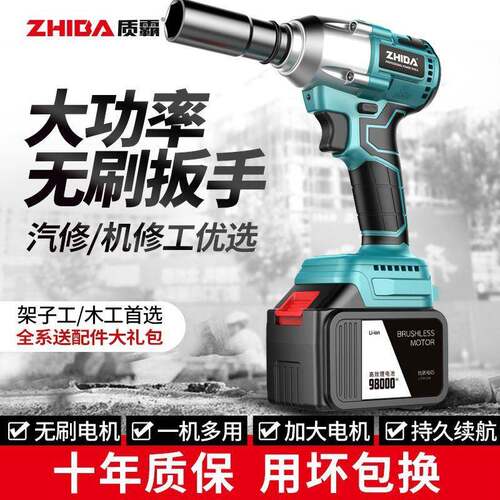 德国无刷重型电动扳手扭力冲击架子工套筒锂电充电汽修风炮垒德株
