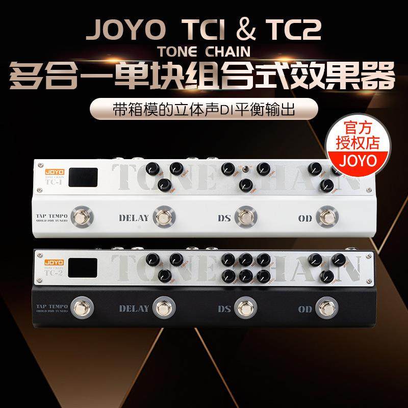 JOYO卓乐多音色组合式电吉他综合效果器TC-1/2箱体模拟过载单块