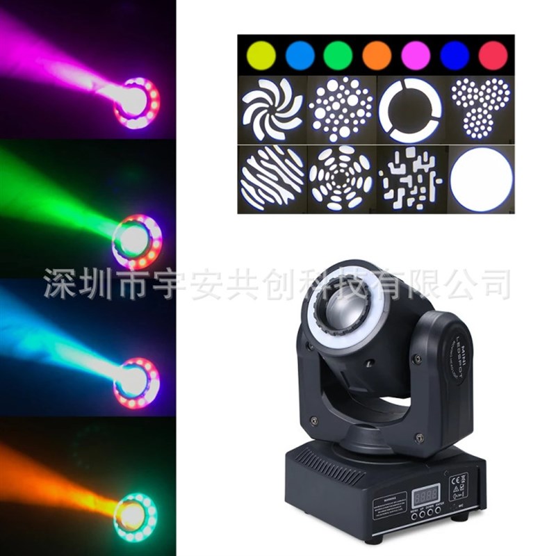 30/60/80W灯带摇头图案灯LED舞台酒吧KTV婚庆会议厅迪斯科DJ灯光