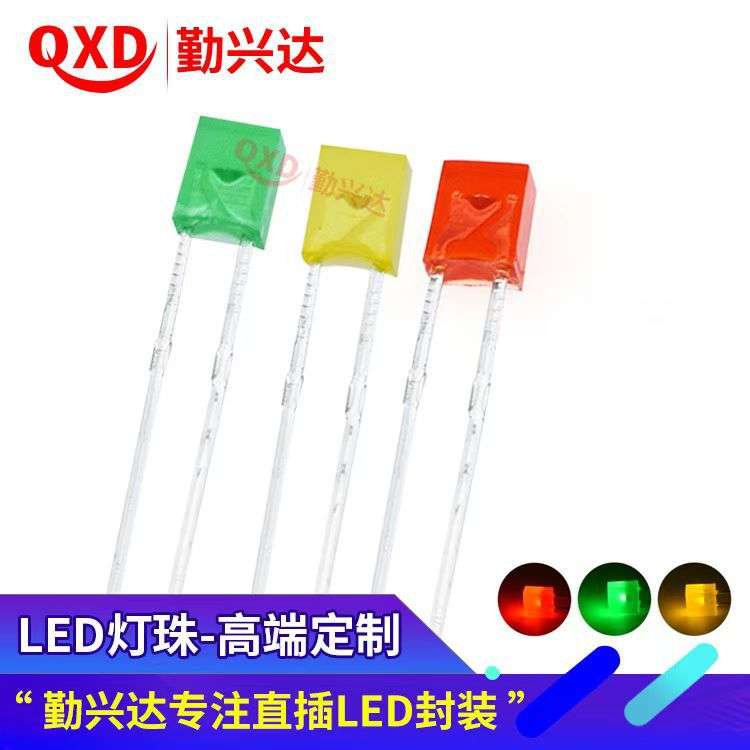 发光二极管LED直插灯珠134 1*3*4mm红发红 绿发普绿 黄发黄短脚