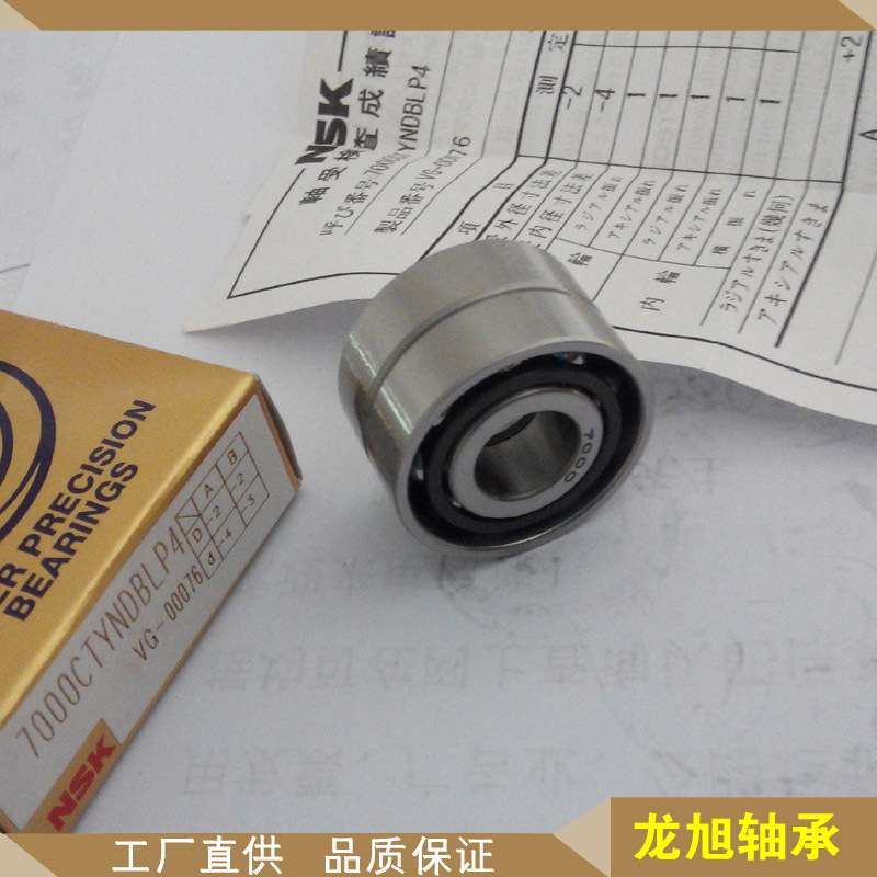 7000C,角接触球轴承,7200AC   7300C,进口角接触球轴承,进口轴承
