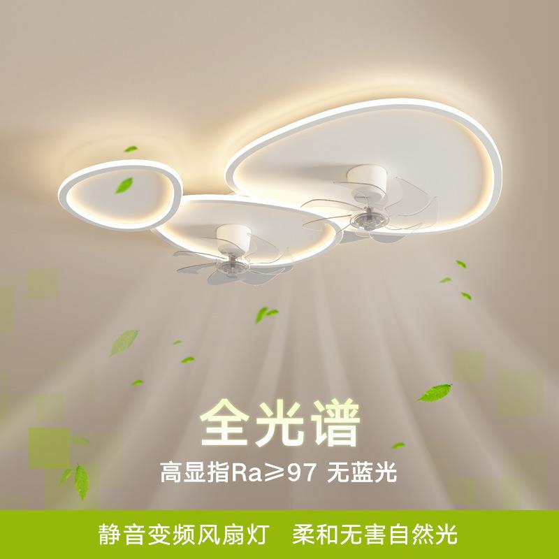 新款全光谱奶油风吸顶风扇灯现代简约大气摇头风扇灯客厅灯卧室灯