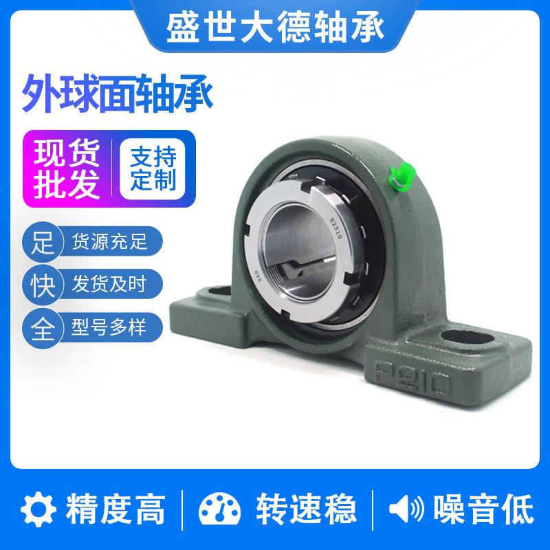 外球面带座轴承带锁套UKFLU208+H2308传动机械运输带农机专用轴承