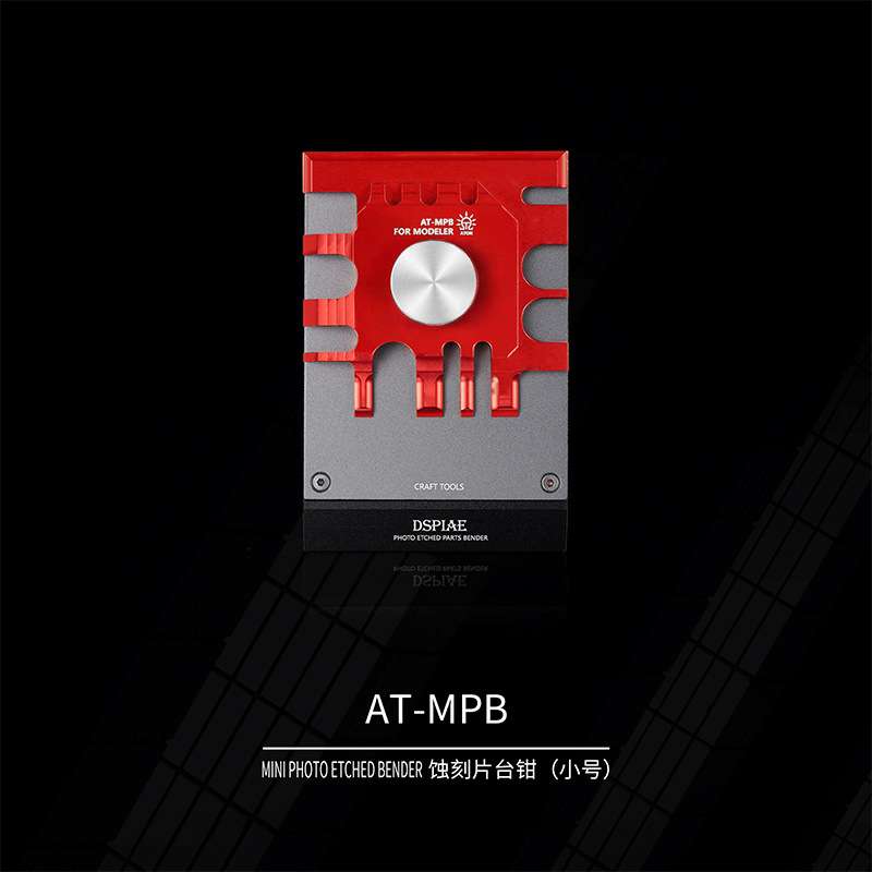 迪斯派蚀刻片台钳AT-MPB 高达金属改件 模型蚀刻片弯曲改造用台钳