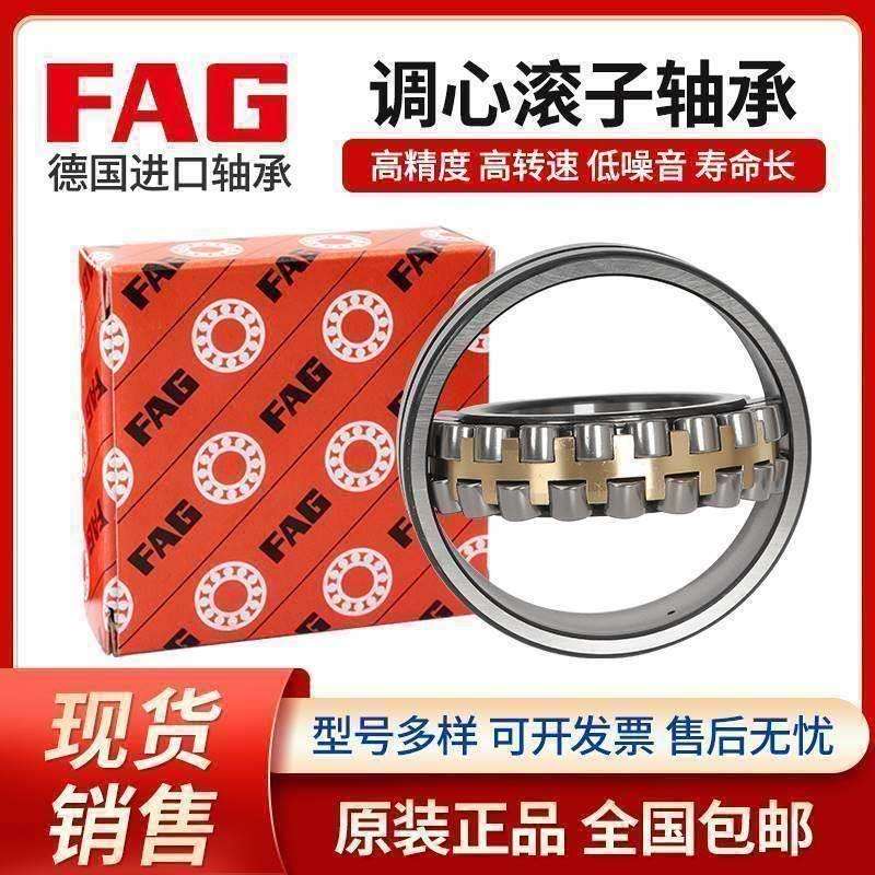 FAG进口调心滚子轴承大全22217 22218 22219 22220 22222E1A-XL-M