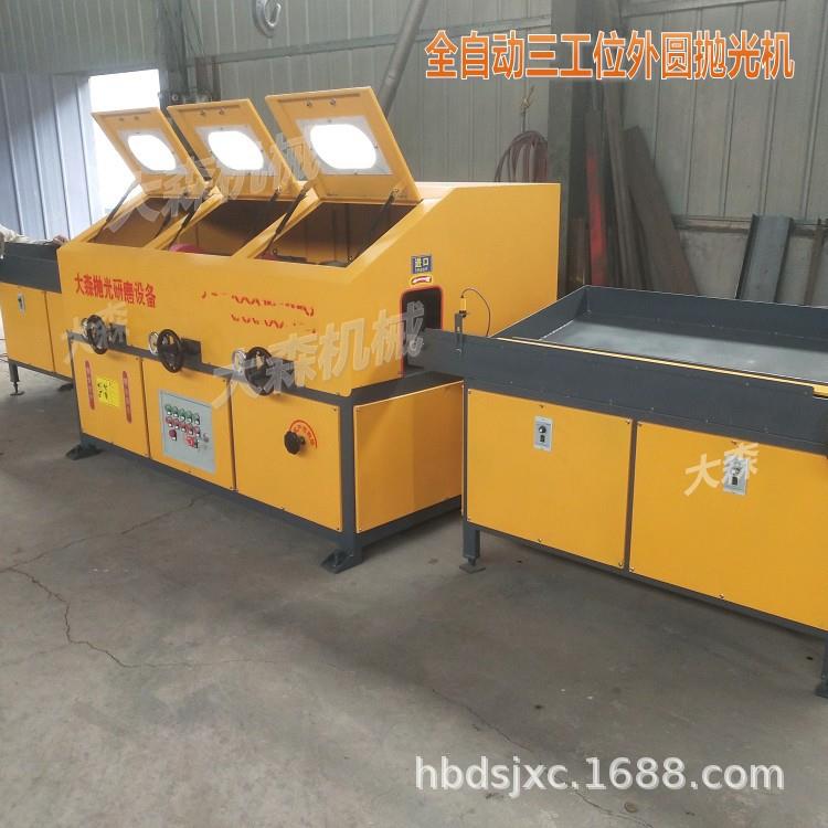 全自动三工位外圆抛光机自动上下料圆管圆棒抛光机圆管镜面抛光机