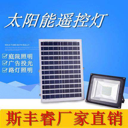 太阳能灯新农村庭院照明壁灯户外家用高亮大功率乡村led防水路灯