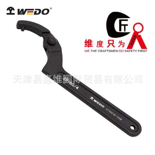 WEDO维度柱销式可调勾扳手月牙滑动勾头勾型圆螺母 CT3321D
