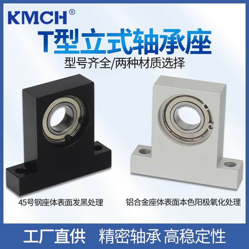 T型带座轴承固定立式轴承座BGJ21 BGHKB KBPA6805 6905 6005 6205