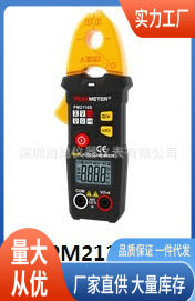 华谊PM2116S交直流钳形电流表