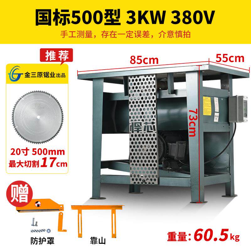木工台锯多功能一体机锯柴专用电锯台式家用小型推台锯木机圆盘锯