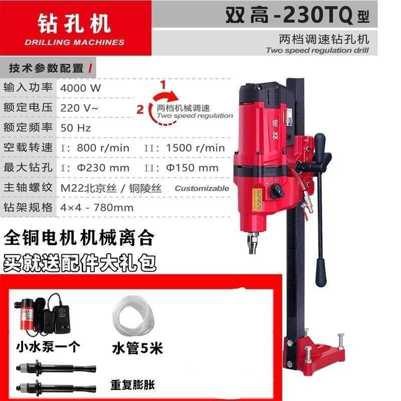 双高水钻机台式钻孔机混泥土打孔机大功率带支架工程开孔打洞钻机
