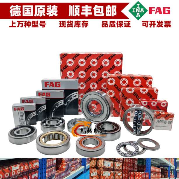 FAG精密轴承B7022-C-2RSD-T-P4S-UL HS7022-C-T-P4S-UL 7024