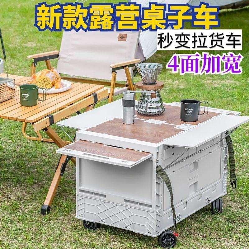 户外露营收纳折叠箱便携带轮加宽桌面野营摆摊拉箱车载后备储物箱