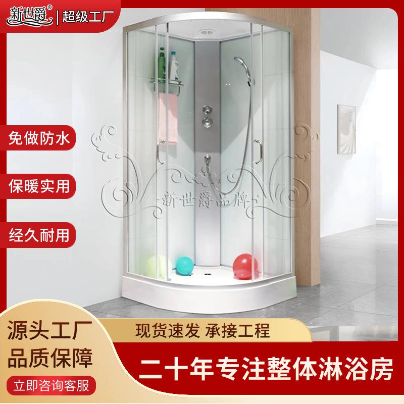 新世爵圆弧扇形淋浴房整体淋浴房钢化玻璃浴室卫生间洗澡房