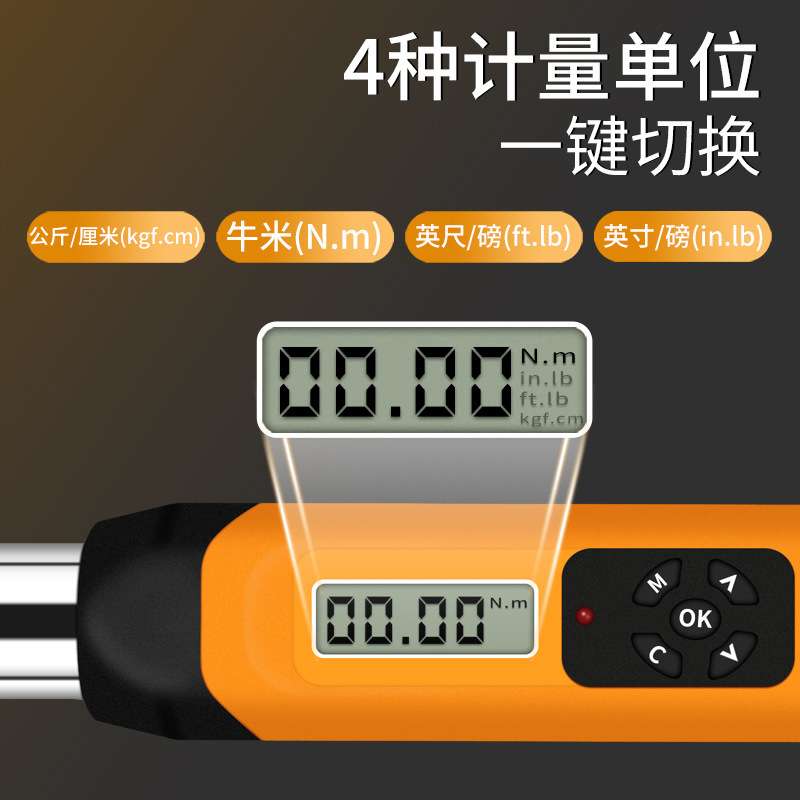 思为可换头数显扭力扳手活动开口可调式预置扭矩扳手螺栓螺丝拧紧