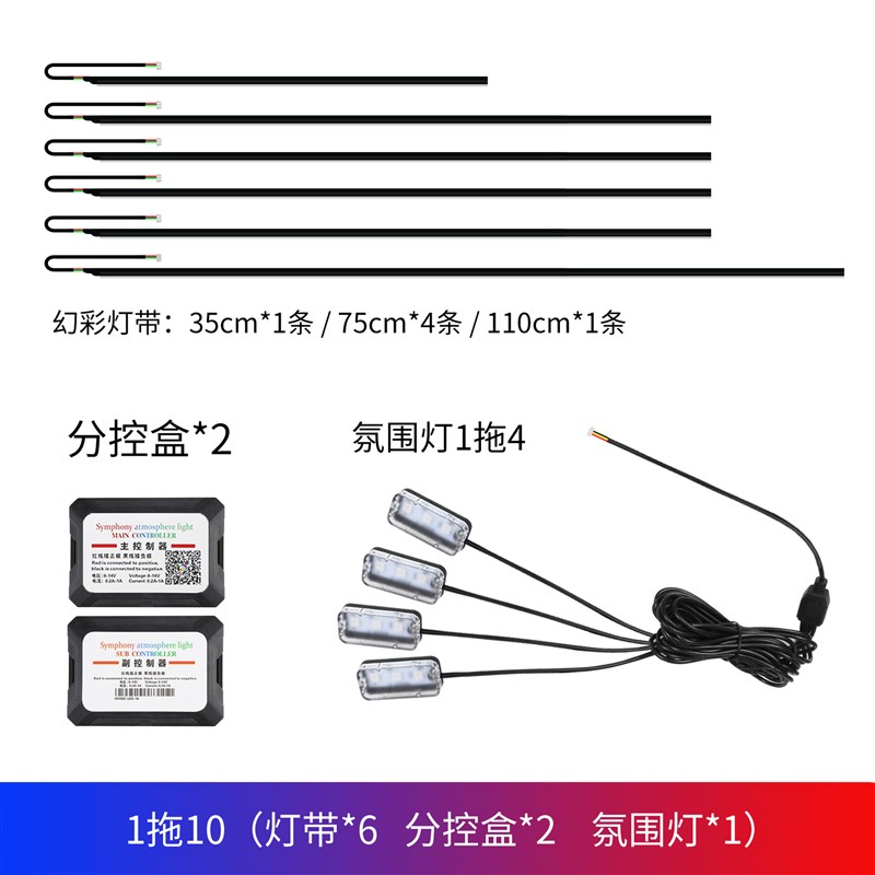 汽车室内氛围灯 冷光线车内改装led灯条车载气氛七彩装饰节奏灯带