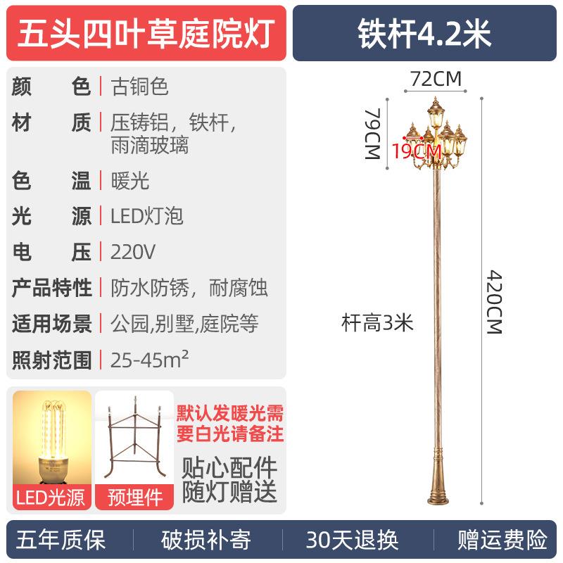 庭院路灯3米景观复古花园别墅小区灯家用220v超亮户外防水高杆灯