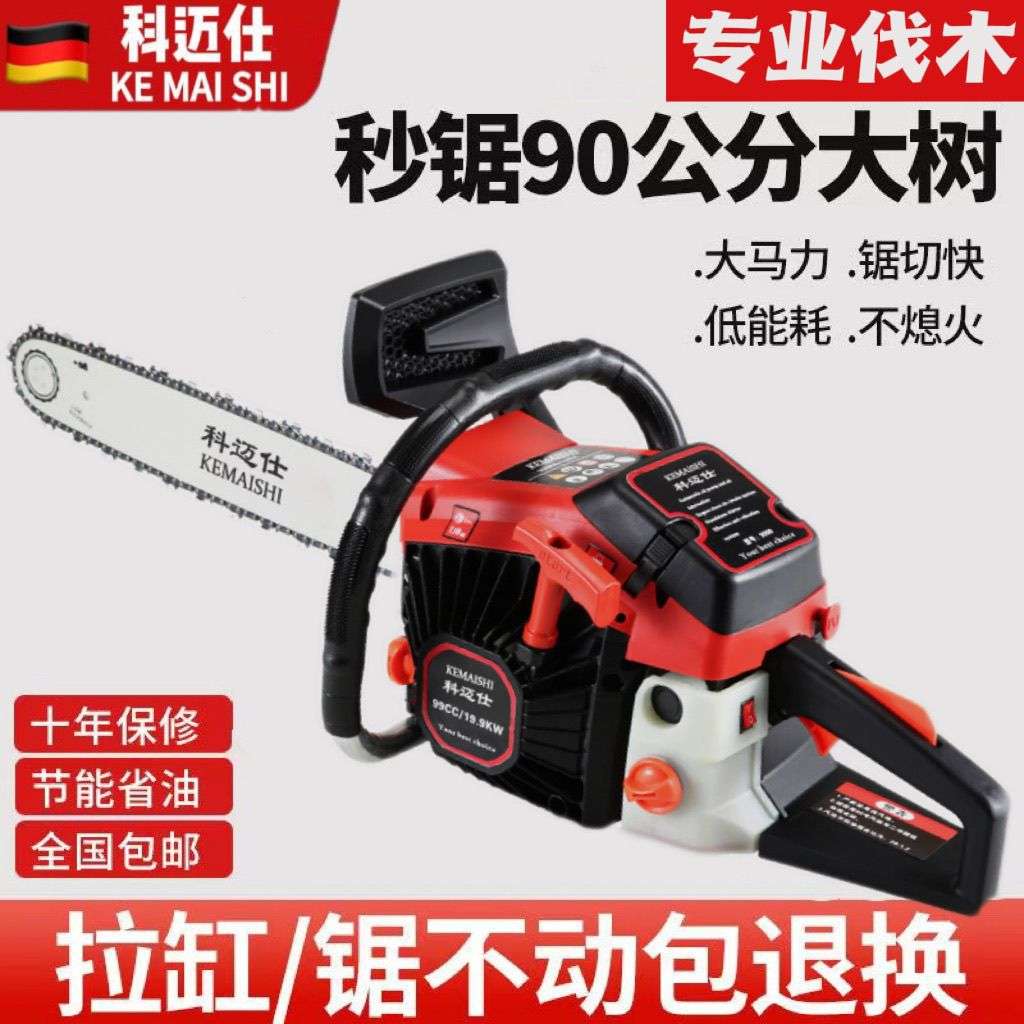 进口品质科迈仕汽油锯大功率大马力二冲程专业家用省油砍树伐木锯