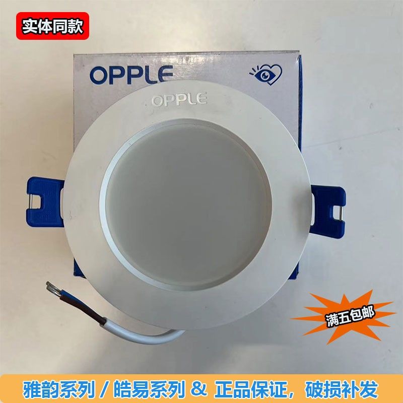 LED筒灯雅韵皓易二代嵌入式走廊客厅卧室4w6w9w12w18w22w