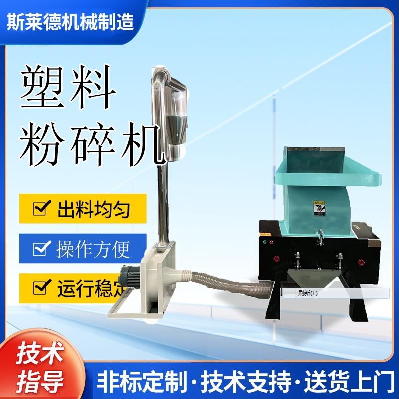 粉碎机废旧塑料工业破碎机厂家塑料粉碎机新款塑胶粉碎机碎料机