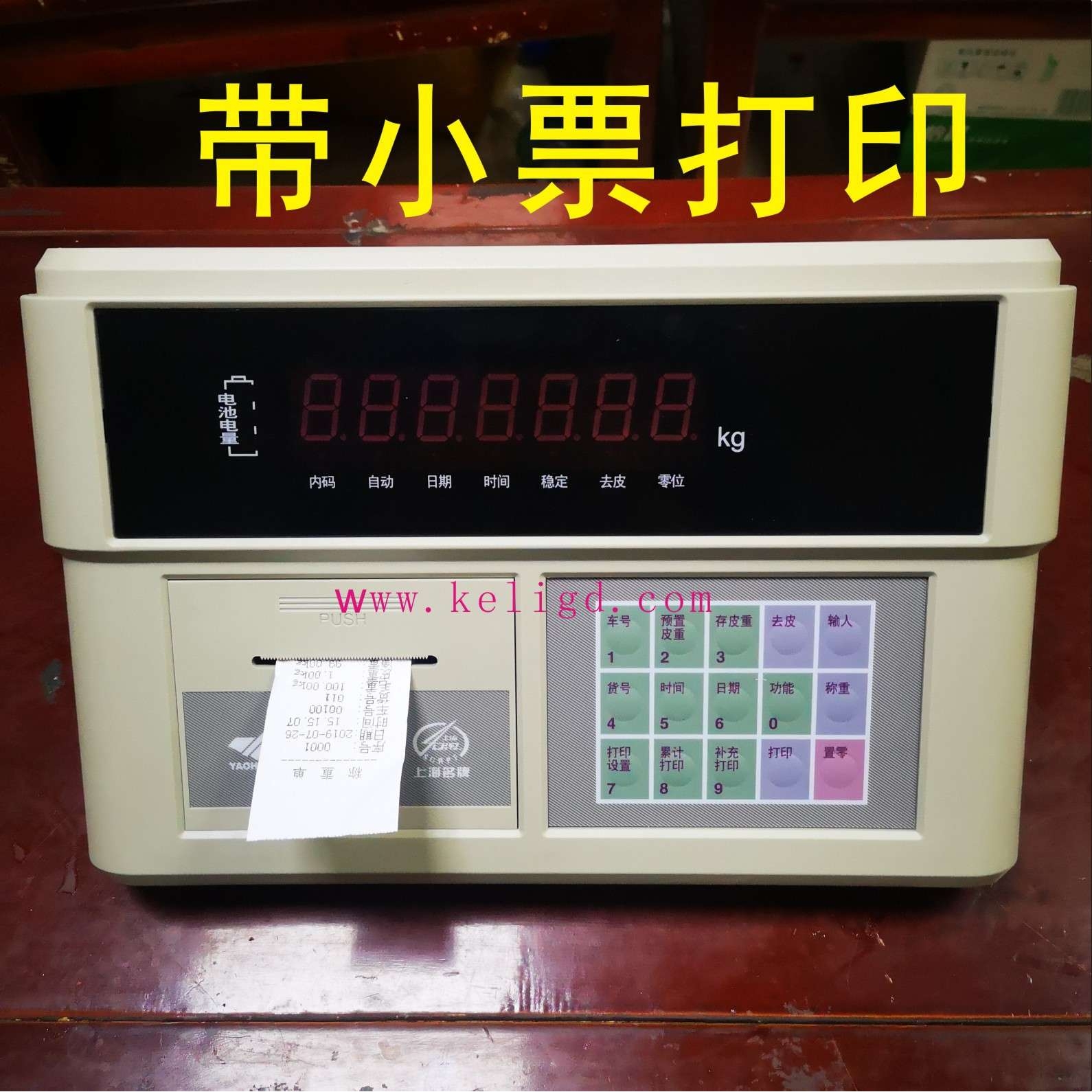 耀华XK3190-A9+地磅表头，XK-A9+P带打印地磅显示控制器LED显示