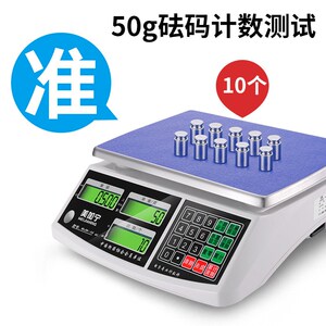 电子称计数秤精度0.1g精密秤3公斤精准工业称30kg重台秤精准