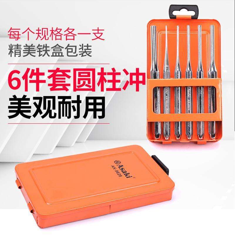 13件套销冲组套6件套圆柱冲5件套组合销冲子圆锥冲定位中心冲扁凿