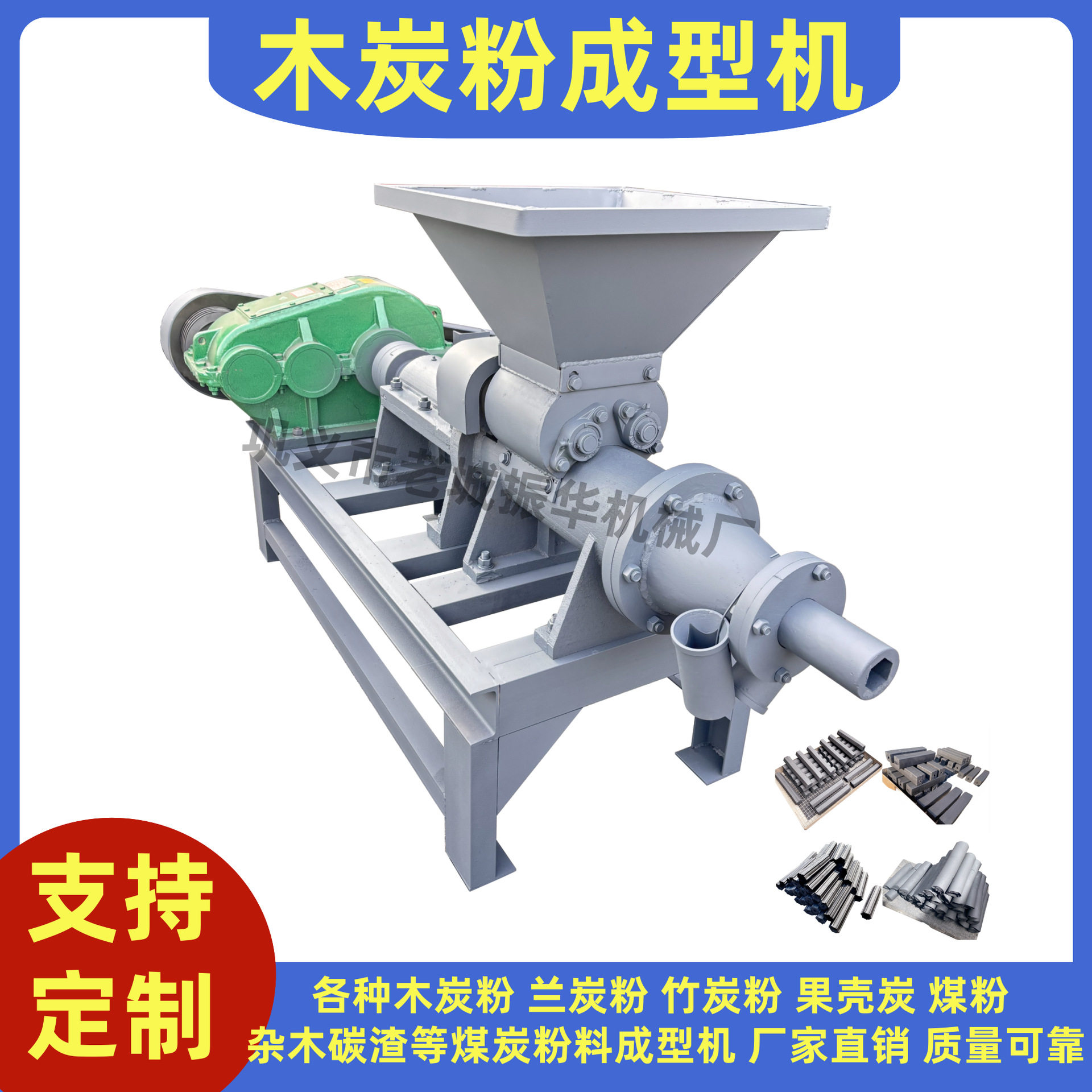 杂木竹炭粉成型制棒机现货优惠