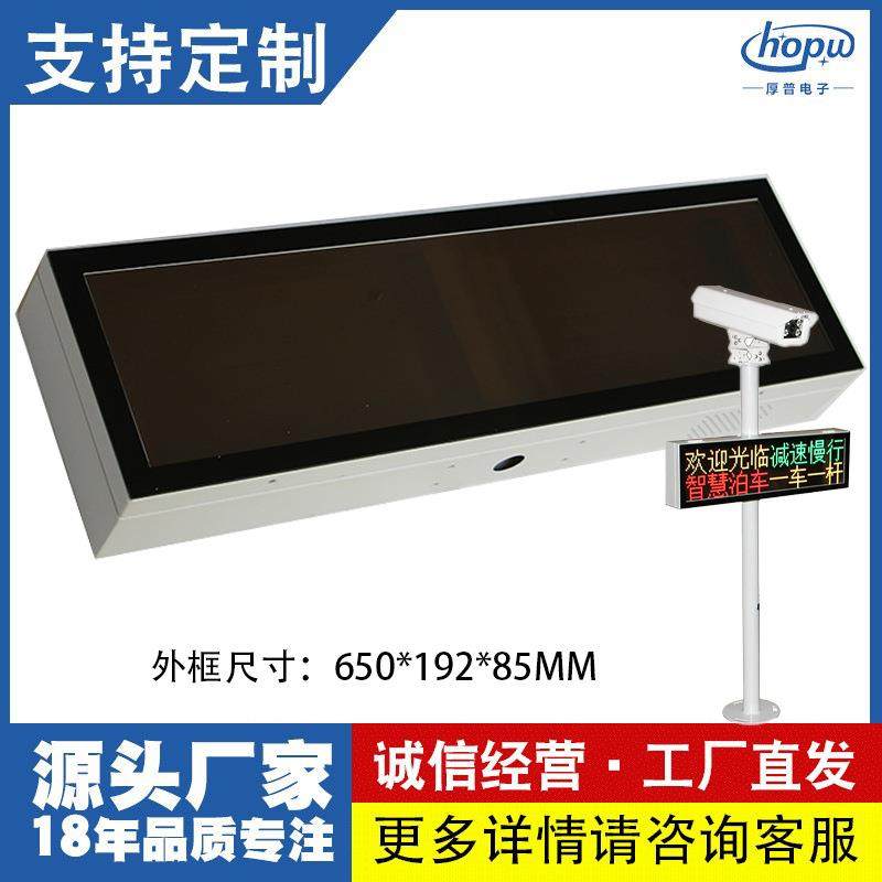 LED显示屏边框2行8字机箱3.75户外防雨车牌识别屏钣金外框箱体