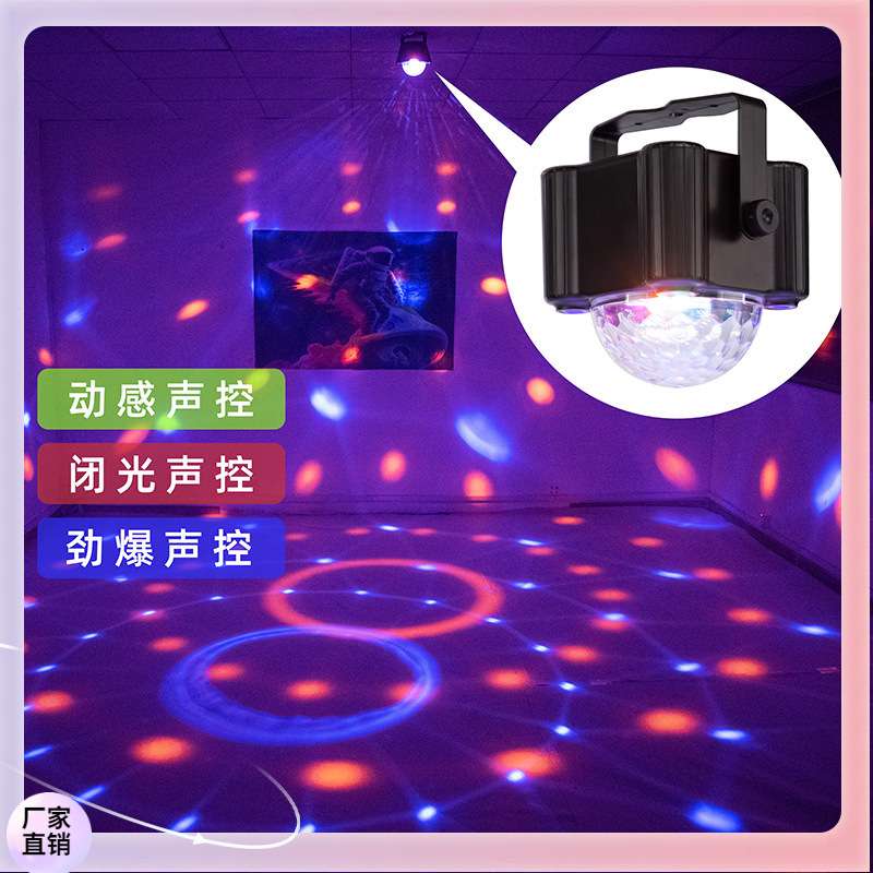 ?跨境新款七彩LED舞台灯KTV家庭氛围灯频闪声控魔球闪光灯