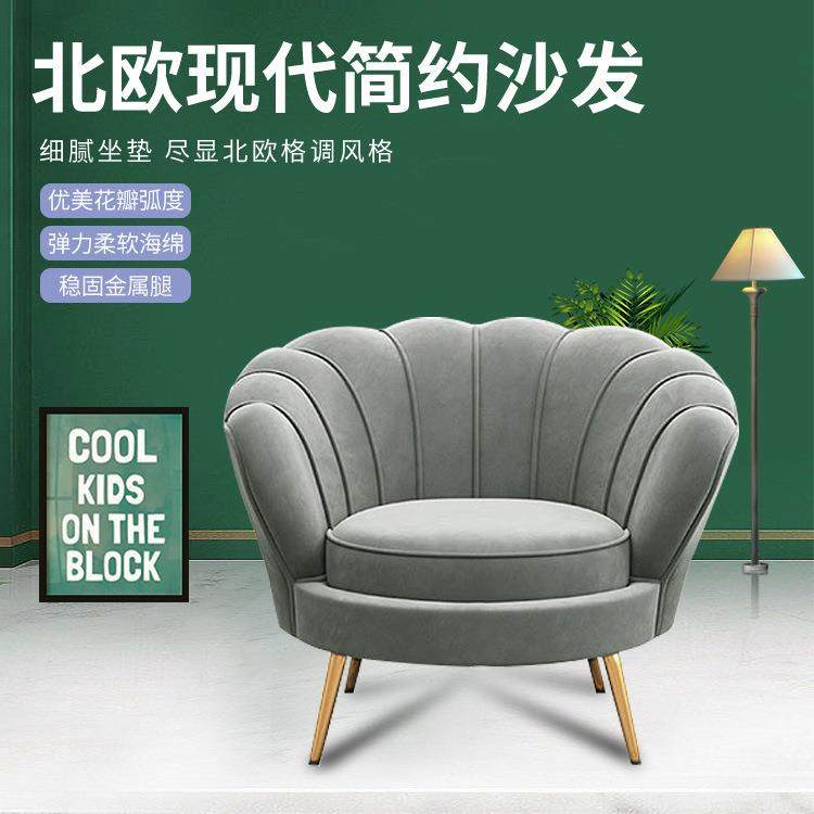 贝壳布艺沙发 轻奢单双人沙发洽谈商用小户型网红店铺懒人沙发椅