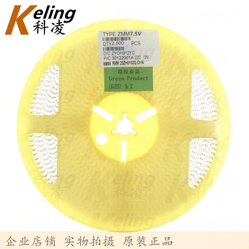 贴片稳压二极管 1206玻璃封装 0.5W LL34 7.5V ZMM7V5 1盘2500只