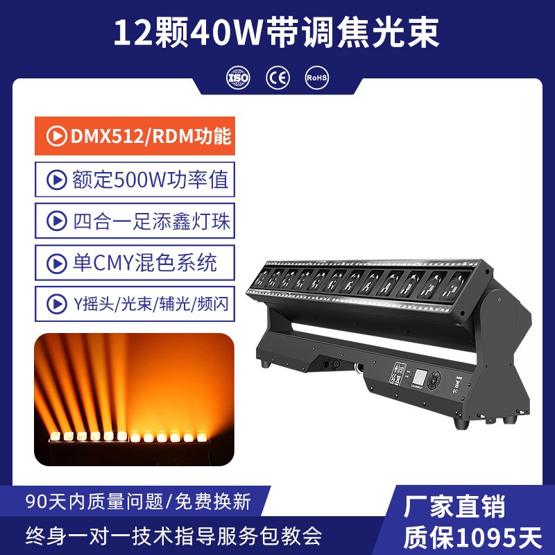 12颗响尾蛇灯40W调焦LED摇头距阵灯酒吧清吧间光束灯舞台灯光