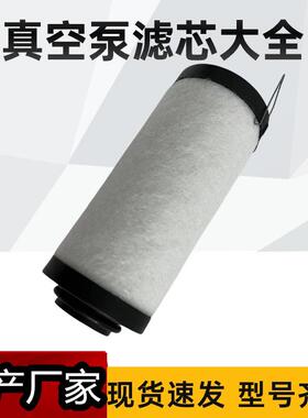 R5 / RA / RC 0018D真空泵排气过滤器 油雾分离器0532140154滤芯