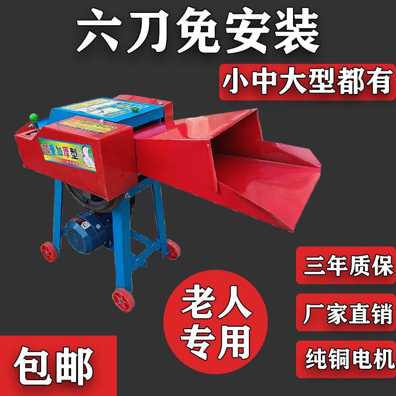 家用铡草机干湿两用粉碎揉丝一体机小型切碎草机打草机养殖喂牛羊