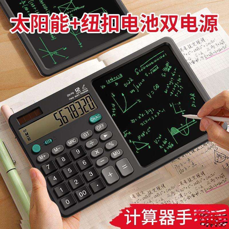 多功能计算器大屏办公用品会计学生专用财务双电源计算机器文具