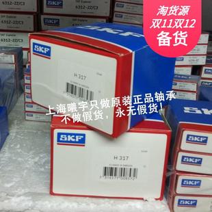 H2318 H2314 H2317 H2315 H2313等现货 H2316 轴承H2319