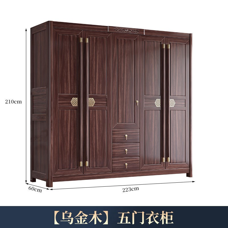 新中式乌金木全实木衣柜家用卧室三四五六门大衣橱衣服收纳储物柜
