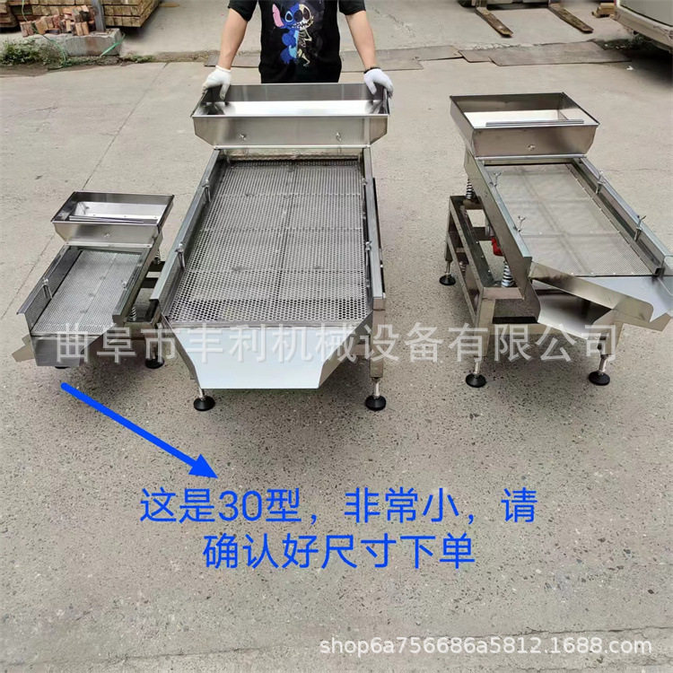 粮食颗粒小龙虾分级筛