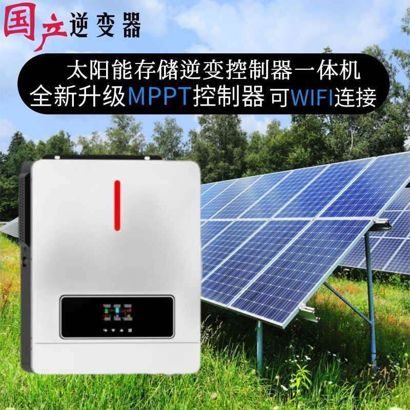 太阳能板发电光伏锂电内置MPPT控制器离并网发电3.6KW/220V
