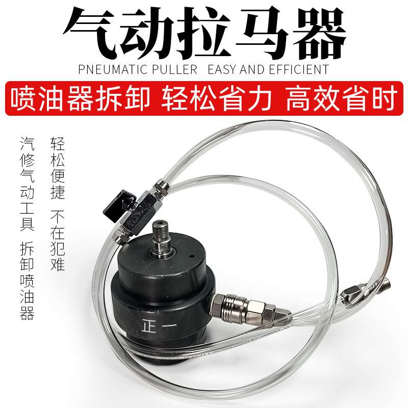喷油器拉马气动工具油嘴拆卸拉拔汽车维修空气振动锤快拆装卸扳手