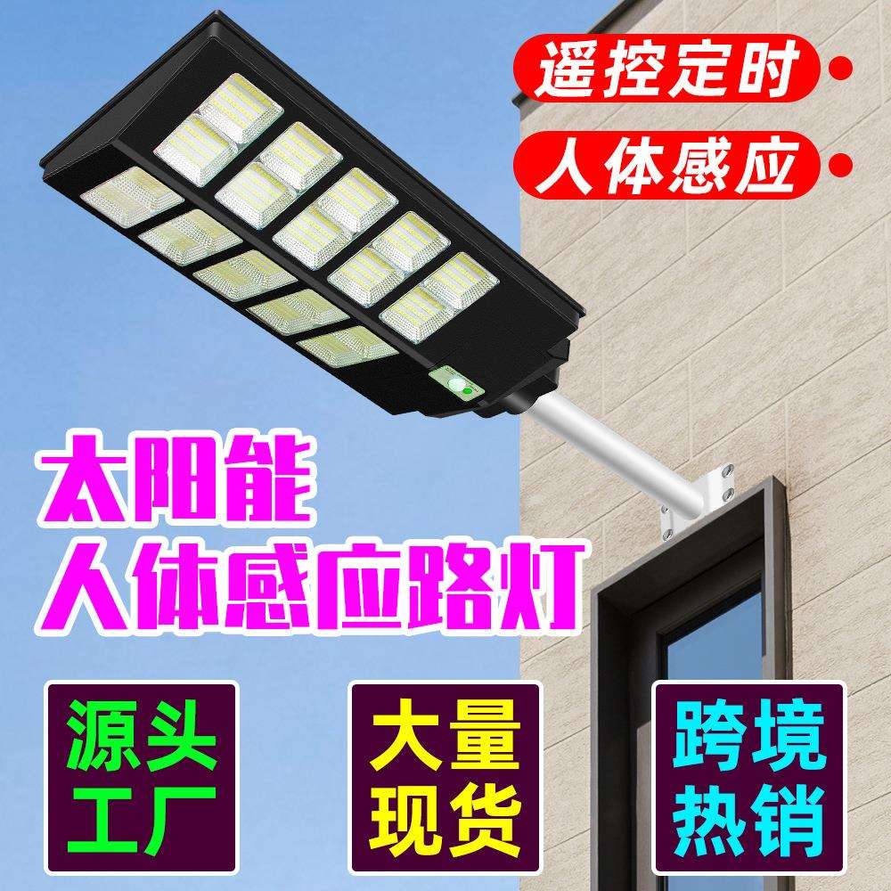 谦润照明太阳能路灯led户外庭院感应灯遥控可定时超亮节能投光灯