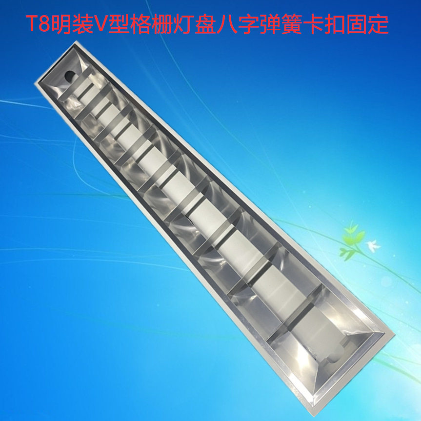 厂家直供LEDT8单管格栅灯盘