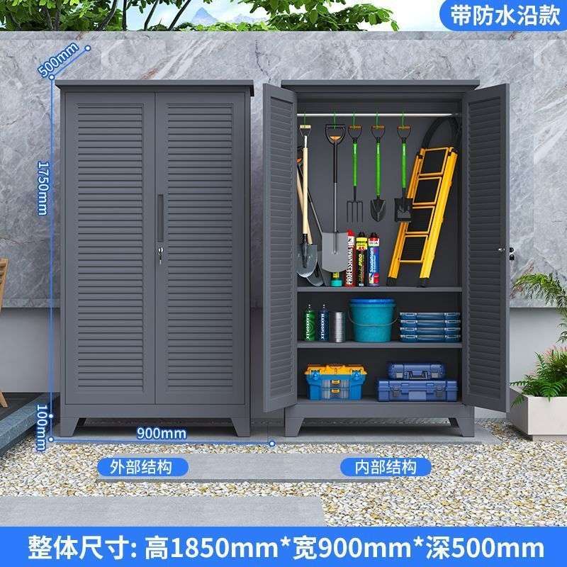 户外洞洞板清洁工具柜阳台拖把花园扫帚柜卫生家政保洁用品收纳柜