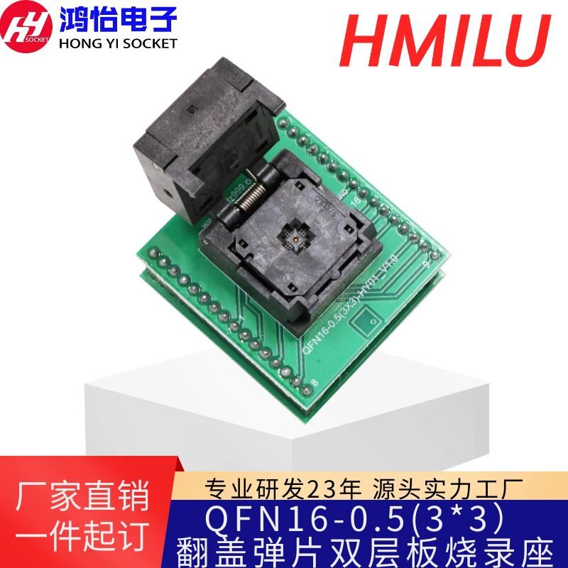 QFN16/3X3-16L老化测试座