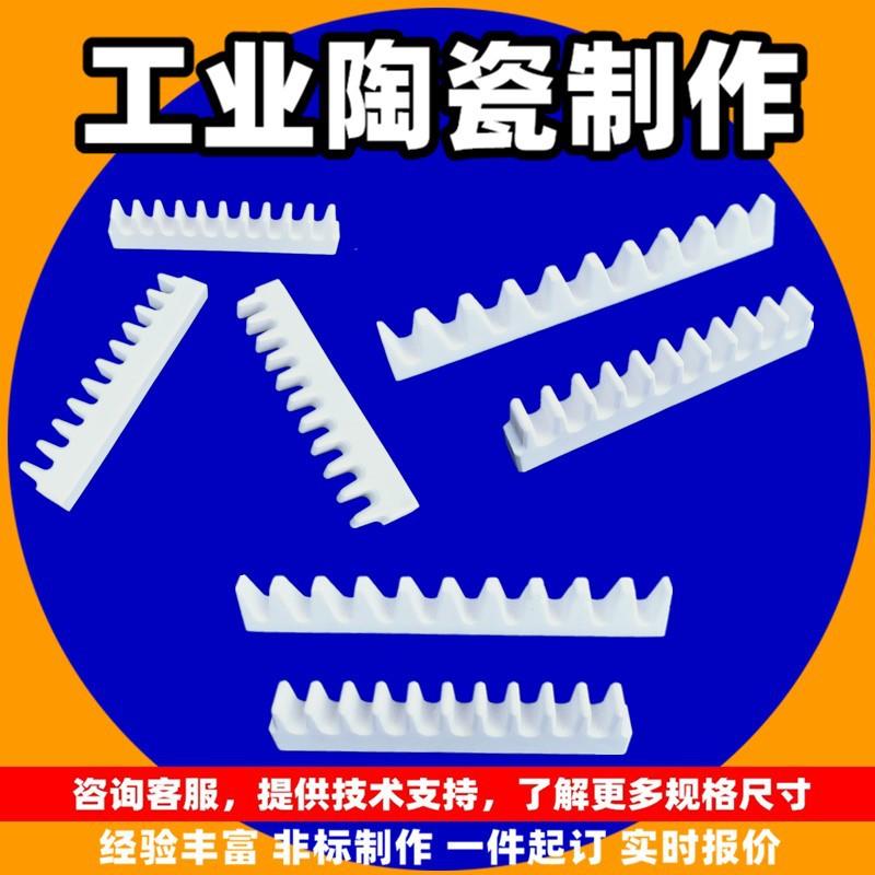 穿线管99材料管陶瓷工艺磨芯境面电子95瓷电器陶瓷帽绝缘子环