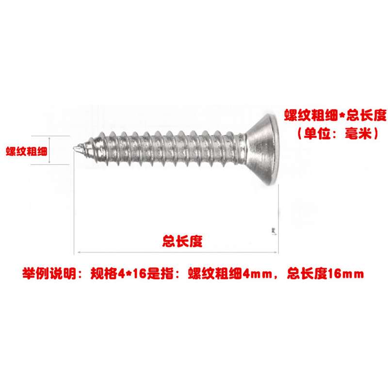 M3.5M4M5称斤正宗不锈钢螺丝钉平头沉头自攻螺丝钉防腐十字木螺钉