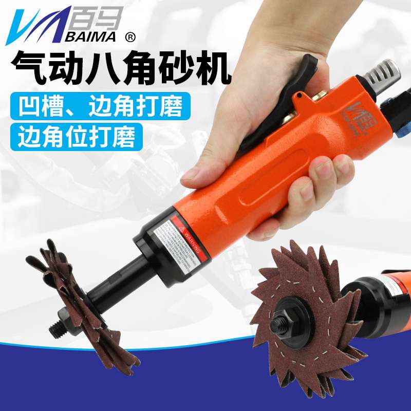 百马BM-60K气动八角砂纸机正反调速八瓣砂直砂打磨机抛光机砂纸机