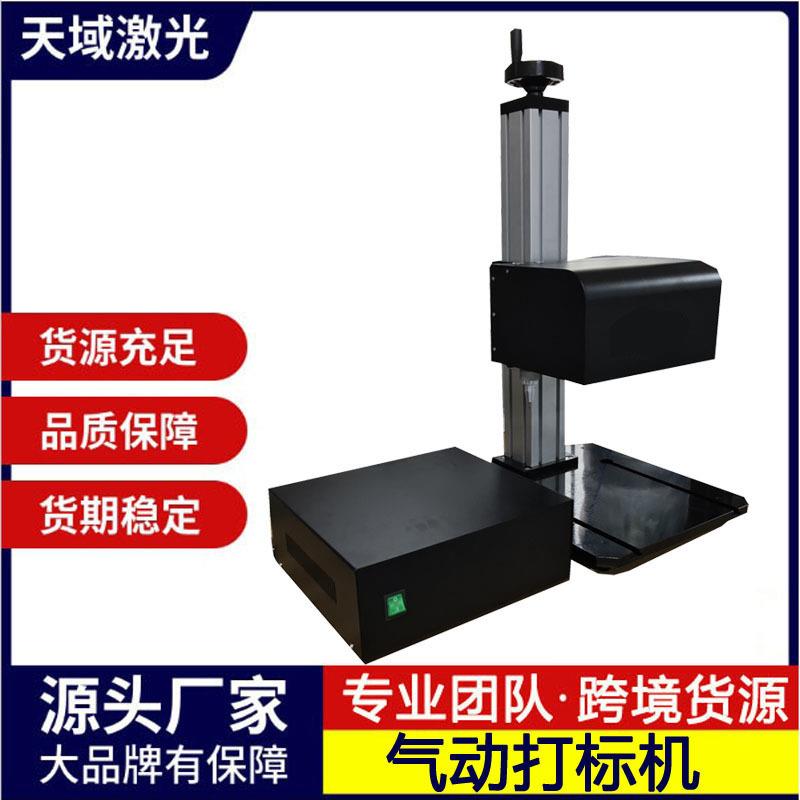 工业气动打码机钢板模具法兰发动机汽车零配件手持雕刻机